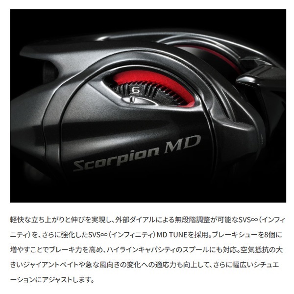 24スコーピオンMD